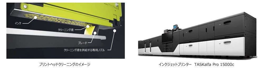 インクジェットプリントヘッドを自動でメンテナンスする技術が、 大阪工研協会 第70回「工業技術賞」を受賞 