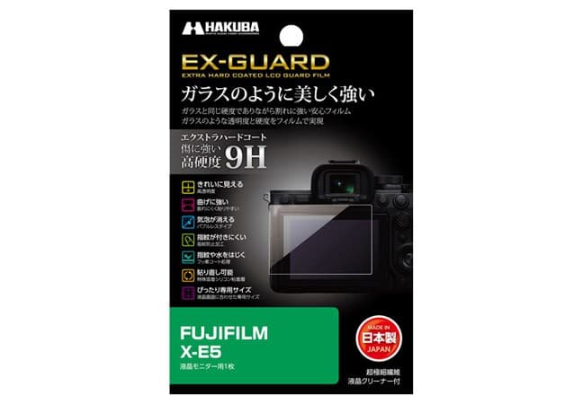  FUJIFILM「X-E5」専用液晶保護フィルムにガラスのように美しく強い「EX-GUARD」タイプを新発売！
