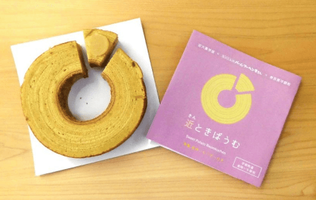 「近ときばうむ」を新発売　農学部の学生が金時いもの生産・加工やパッケージデザインを担当　2月20日から販売開始