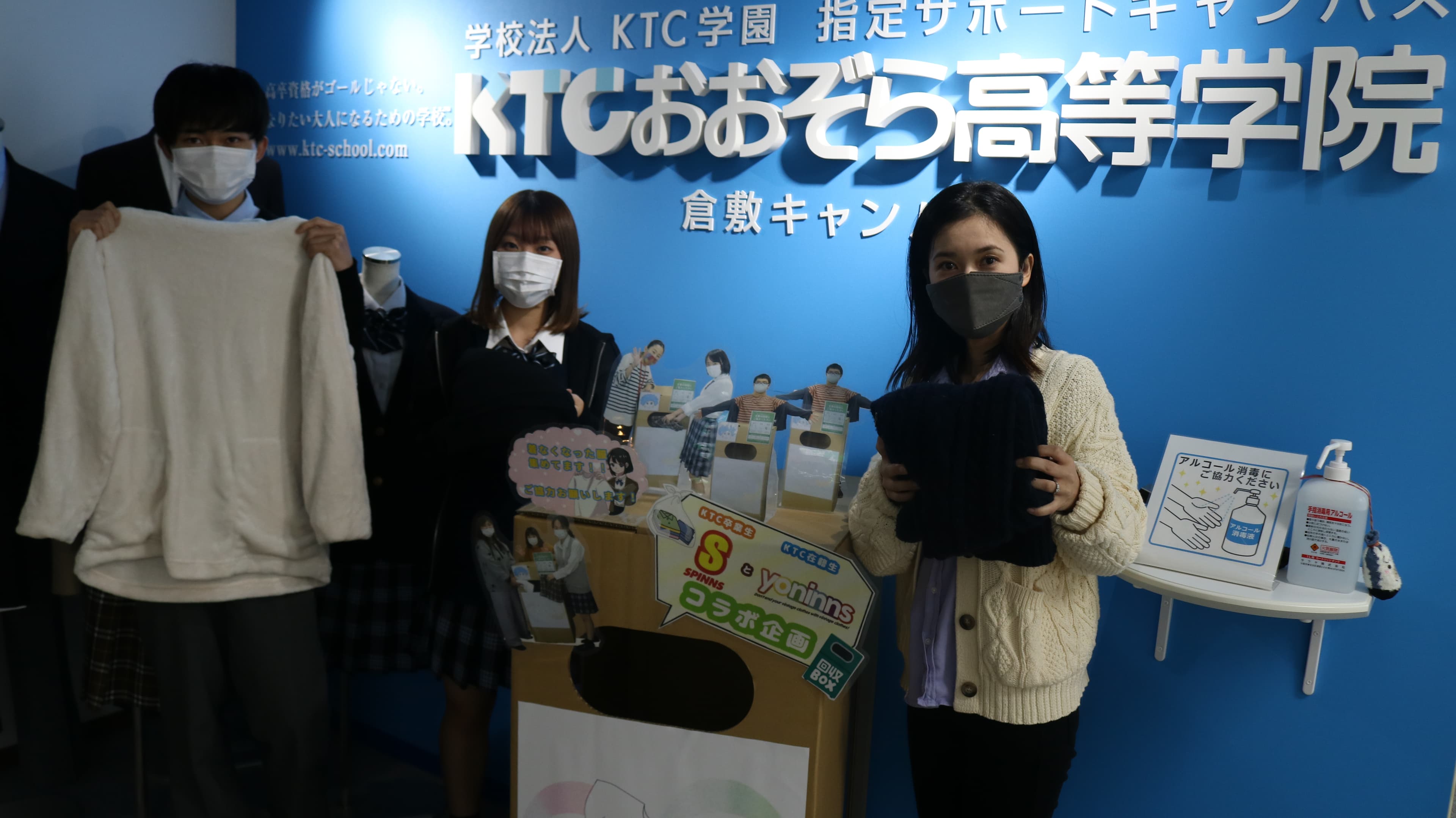 ＳＤＧｓの目標達成に向けて取り組む全国の高校生を紹介_ＫＴＣおおぞら高等学院