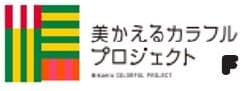 ～ミュージアムロード 美かえるカラフルプロジェクト～ 大人も子どもも楽しめるイベント 「美かえるカラフルマルシェ」を 11月9日（土）に開催！