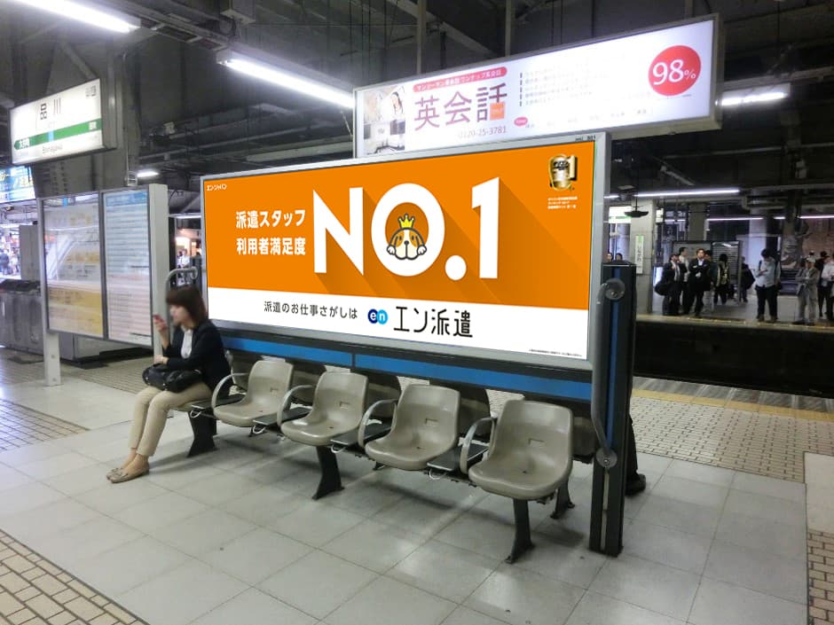 「エン派遣」「エンバイト」、  東京・名古屋・大阪で大規模プロモーション決定！