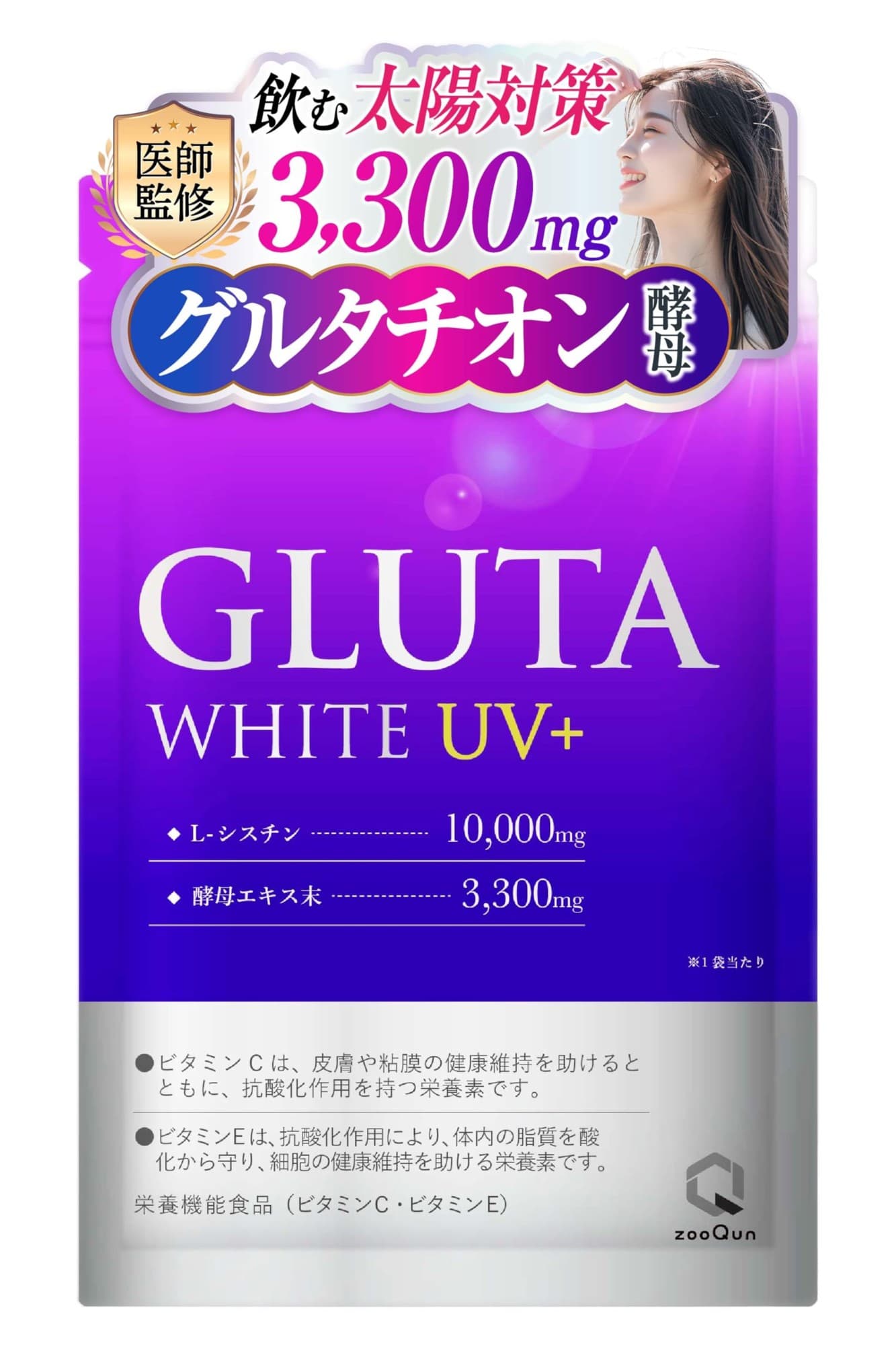 美容皮膚科医監修のインナーケアサプリ「GLUTA WHITE UV＋」がAmazonで3,000個突破