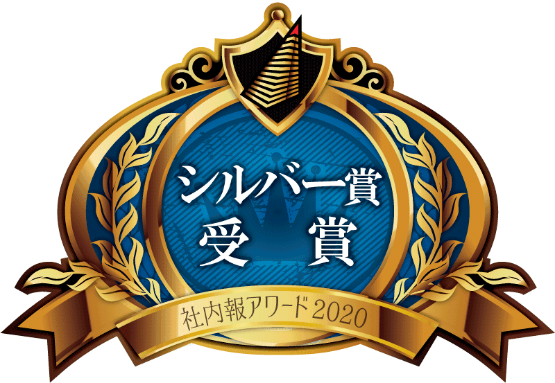 YouTube社内報 『しみねーのWelcome エン・ジャパン』、 「社内報アワード2020」シルバー賞を受賞！