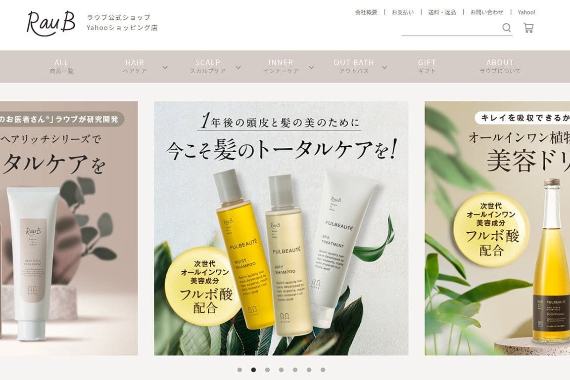 株式会社Ryuki Designが株式会社アルファブレイン・ワールド「RauBラウブ」のYahoo!ショッピングサイトを制作
