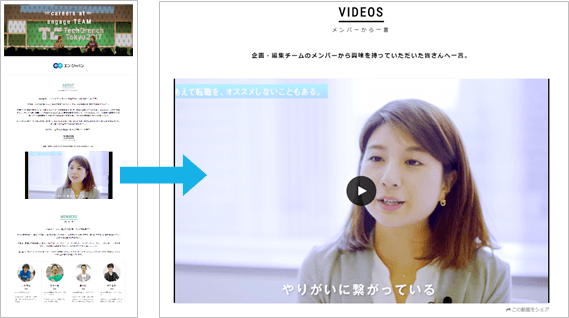 『engage（エンゲージ）』、 動画コンテンツの掲載機能を追加！ ー５G時代の求人に対応ー