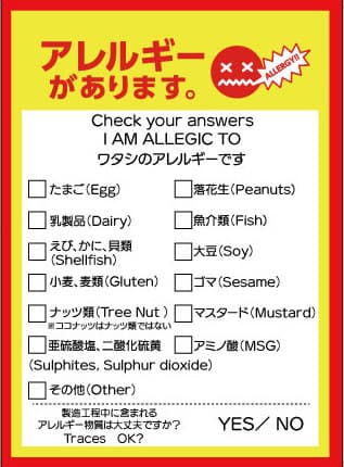 食物アレルギーを持つ訪日外国人の誤食を防ぐために！ 飲食店と外国人をつなぐ「FOOD ALLERGY CARD」リリース