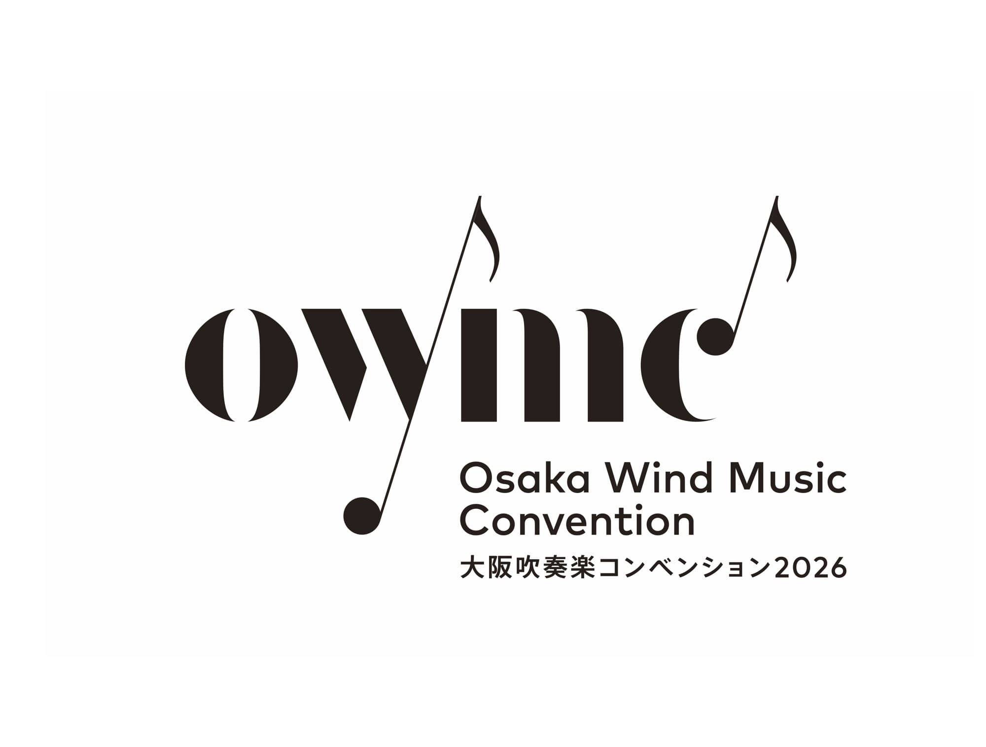 吹奏楽の見本市が西日本初開催!東西のプロ吹奏楽団による夢の共演など大注目の企画が目白押し!