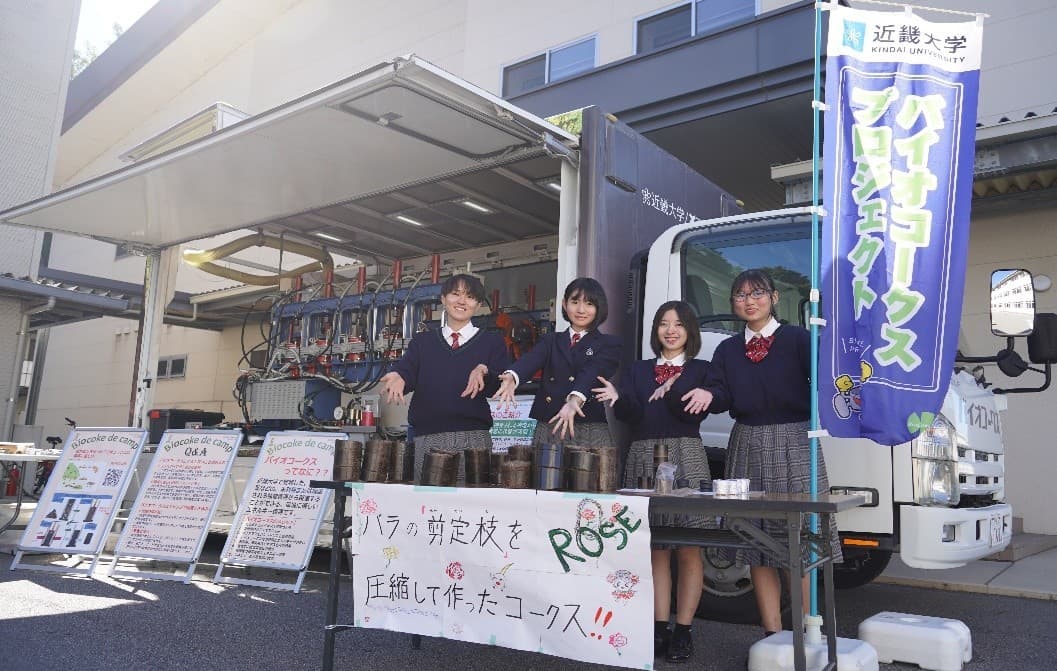 近大附属広島高校福山校が「第58回福山ばら祭2025」で福山市をPR！　廃棄予定のバラの枝を使ったバイオリサイクル燃料を紹介
