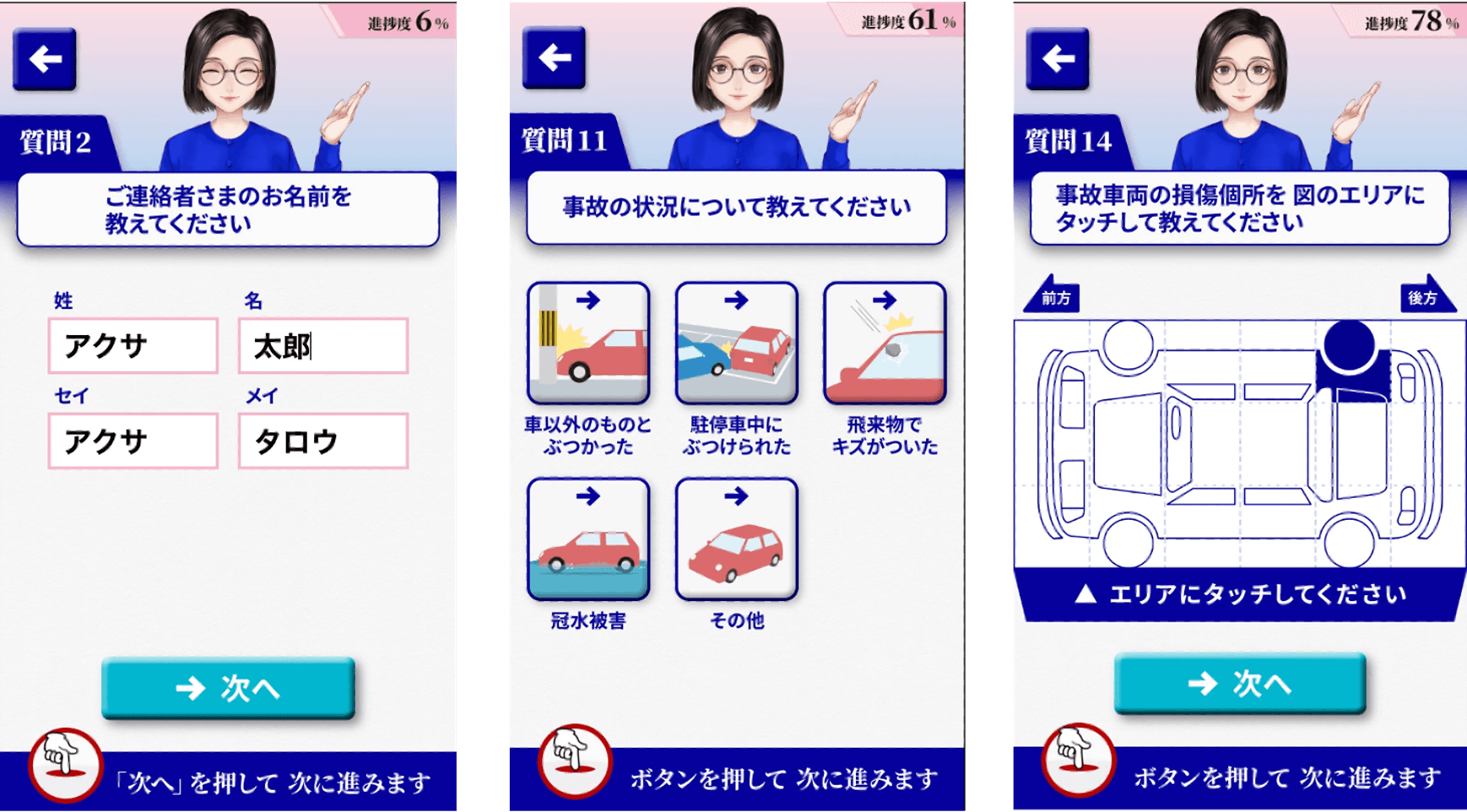 アクサダイレクト、ウェブサイト上での事故受付を動画でサポート　 体験後のアンケートで約96％が好意的回答