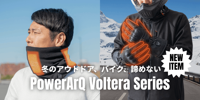 冬のアウトドア・バイクを快適に。電熱ウェア「Voltera Glove」「Voltera Neck Warmer」が登場