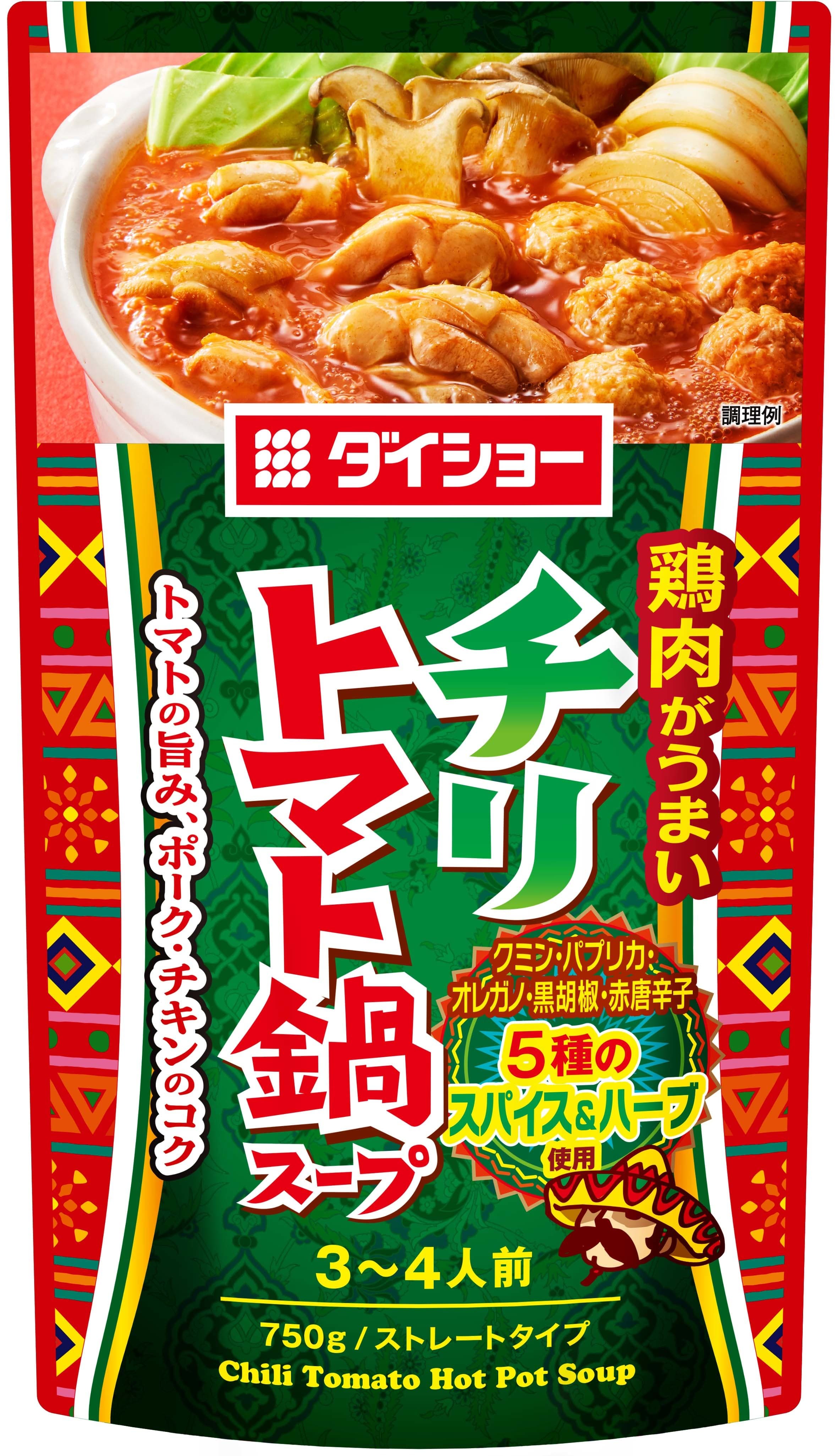 チーズ・ペッパーソースとも相性抜群の新しい洋風鍋　 トマトの旨みと5種のスパイス＆ハーブが決め手！ 『チリトマト鍋スープ』が8月1日に発売