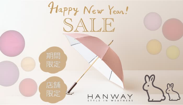 高級傘「HANWAY(ハンウェイ) 」店舗限定・期間限定セール！【 ムーンバット 公式オンラインショップ】