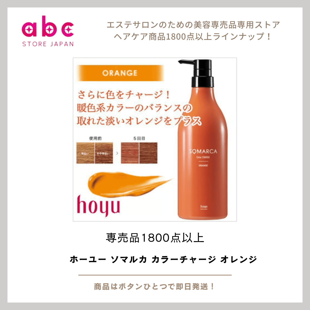 “褪色を防いで、サロン帰りの色ツヤをキープ。自宅で簡単カラーケア”