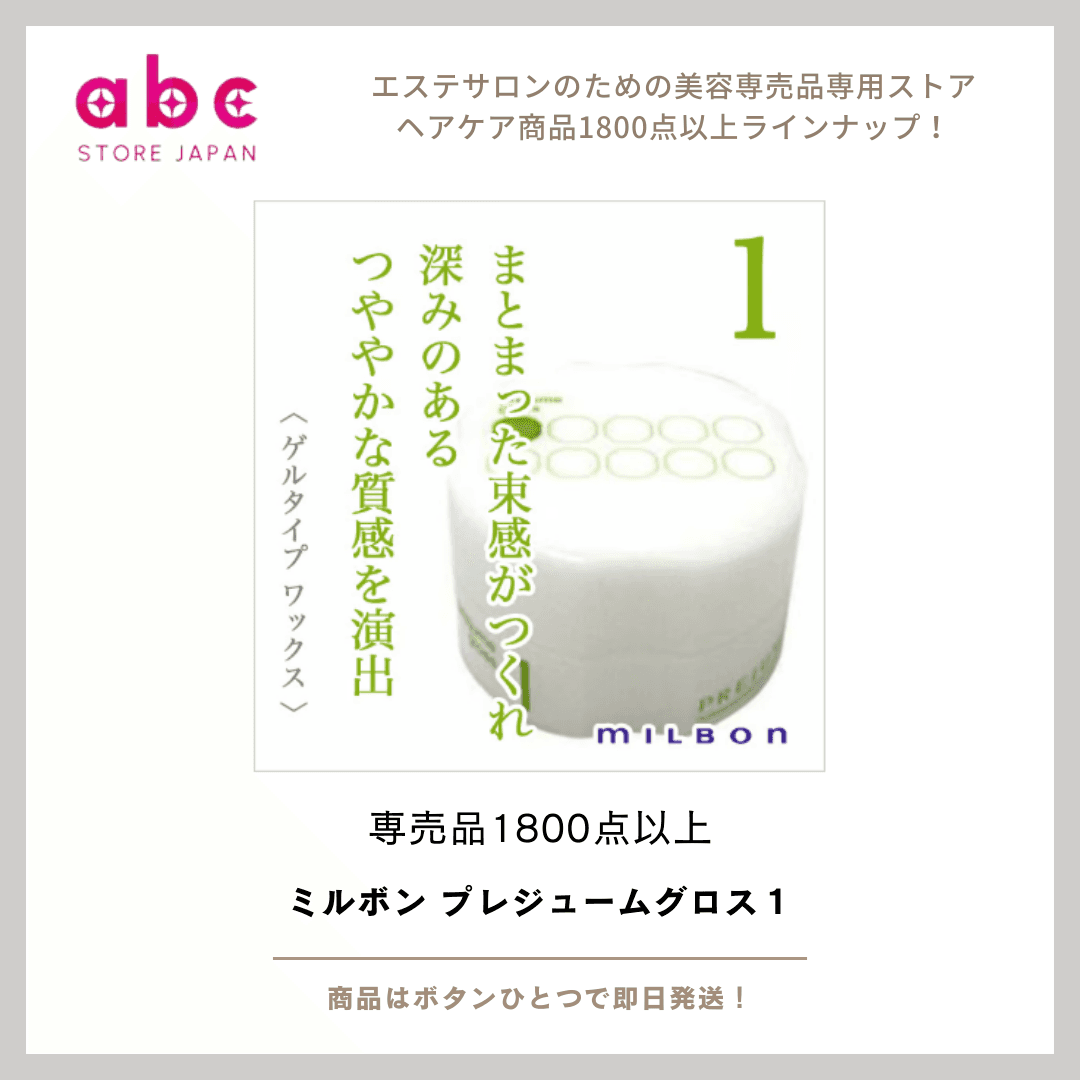 軽やかツヤ仕上げ。プレジューム グロス1で“抜け感スタイリング”を簡単に。