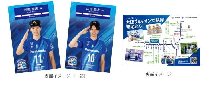 京阪グループ×大阪ブルテオン連携企画  11月27日(木)よりオリジナル特典付き京阪電車デジタル乗車券「大阪ブルテオン応援きっぷ」を発売！