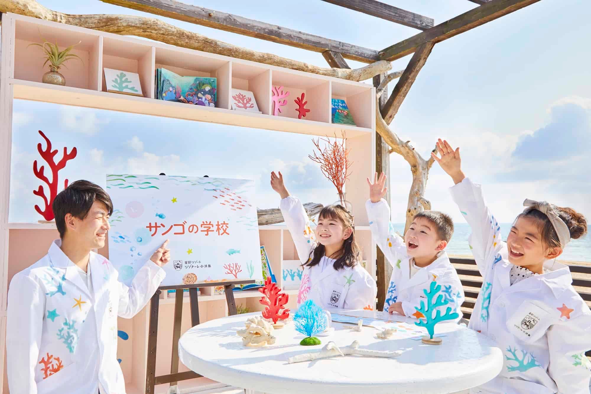 【リゾナーレ小浜島】鮮やかなサンゴについて深く学ぶ「サンゴの学校 ～夏休みの自由研究～」開催｜期間：2021年7月20日～8月31日の毎週月曜日、水曜日