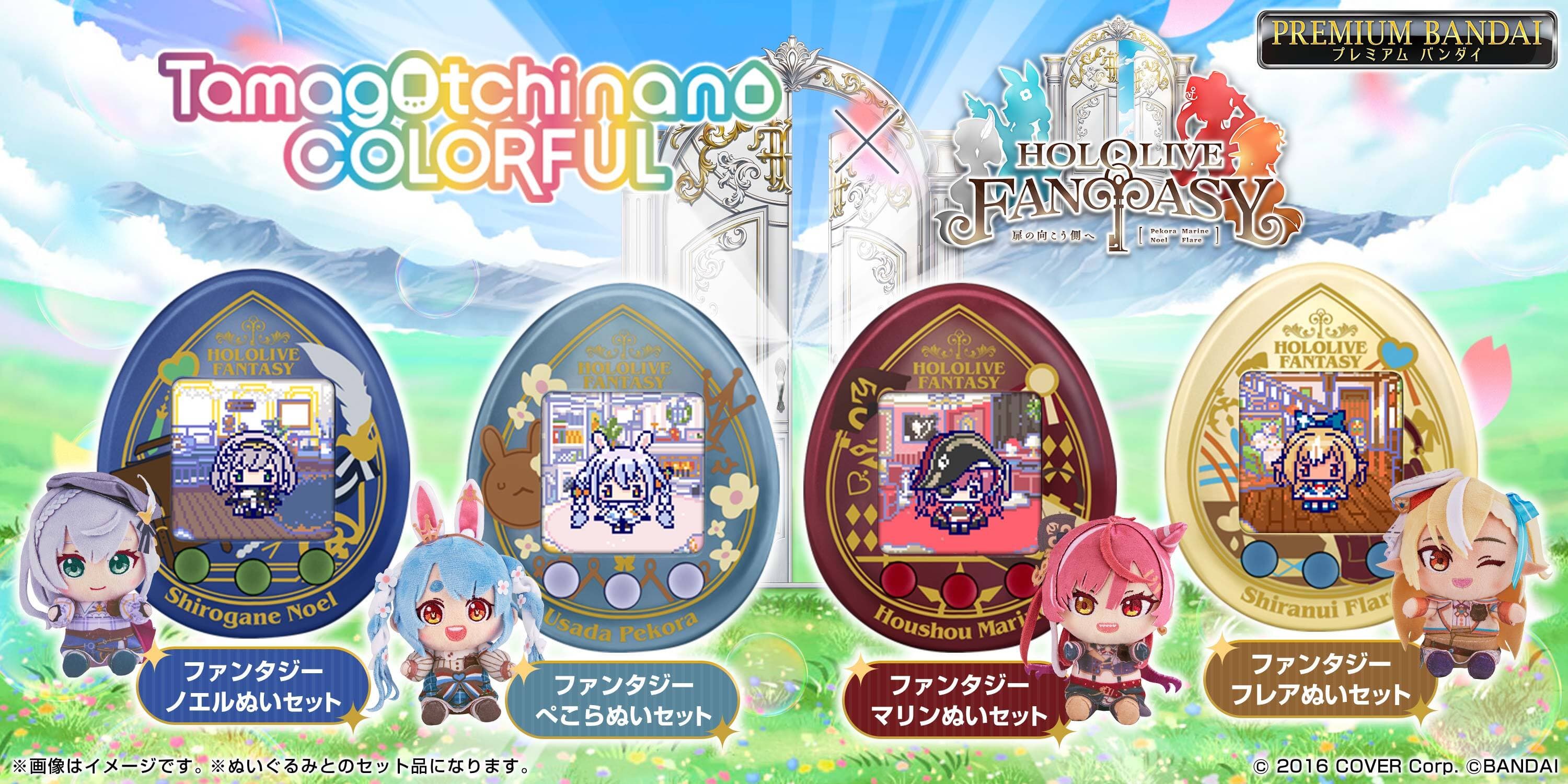 ホロライブ3期生「HOLOLIVE FANTASY」とたまごっちがコラボ！ 新衣装姿の兎田ぺこらや宝鐘マリンたちのぬいぐるみが付属