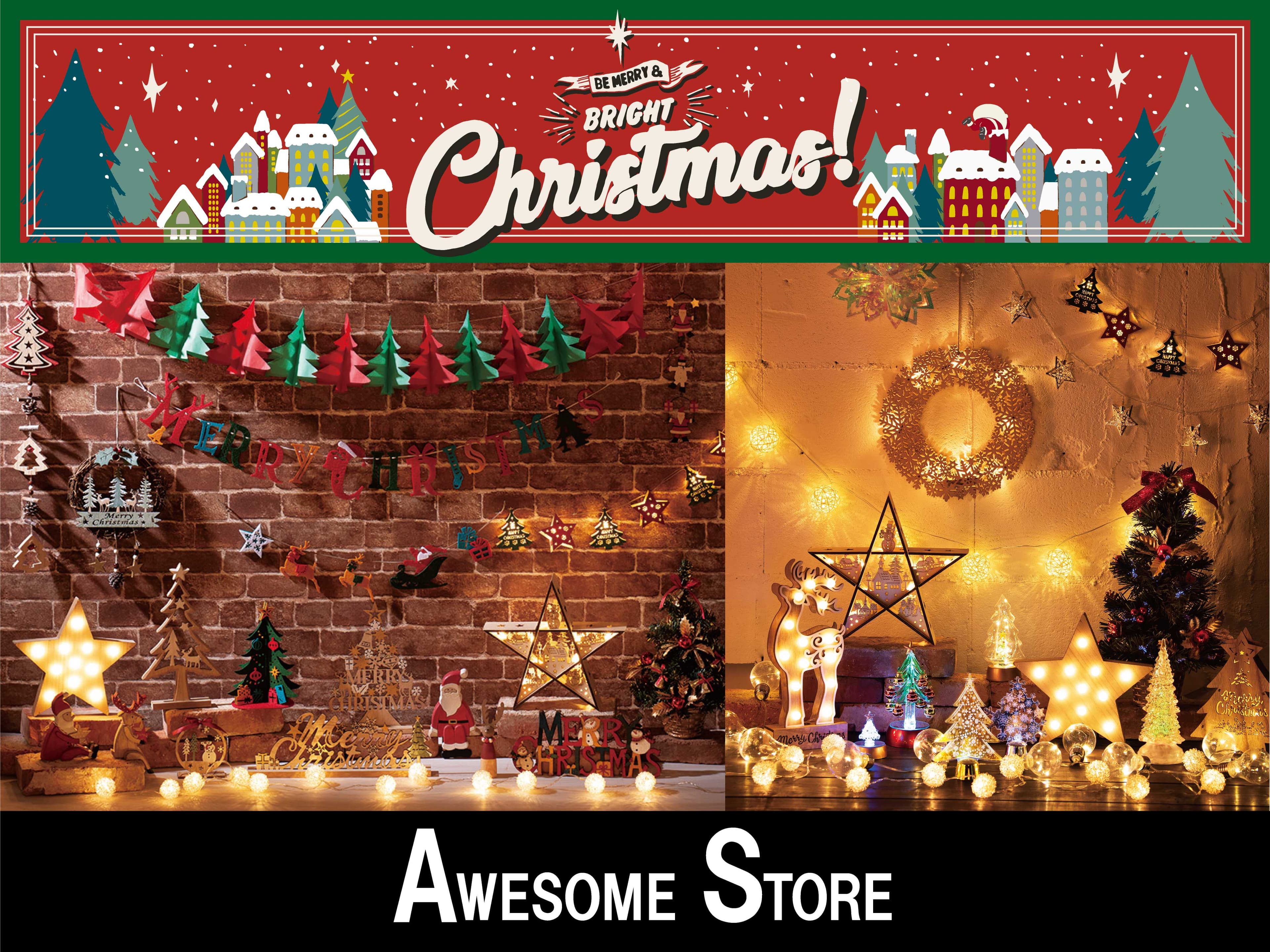ホリデーシーズンを鮮やかに彩る 「オーサムストア」のクリスマスインテリアグッズ　新商品が多数登場！