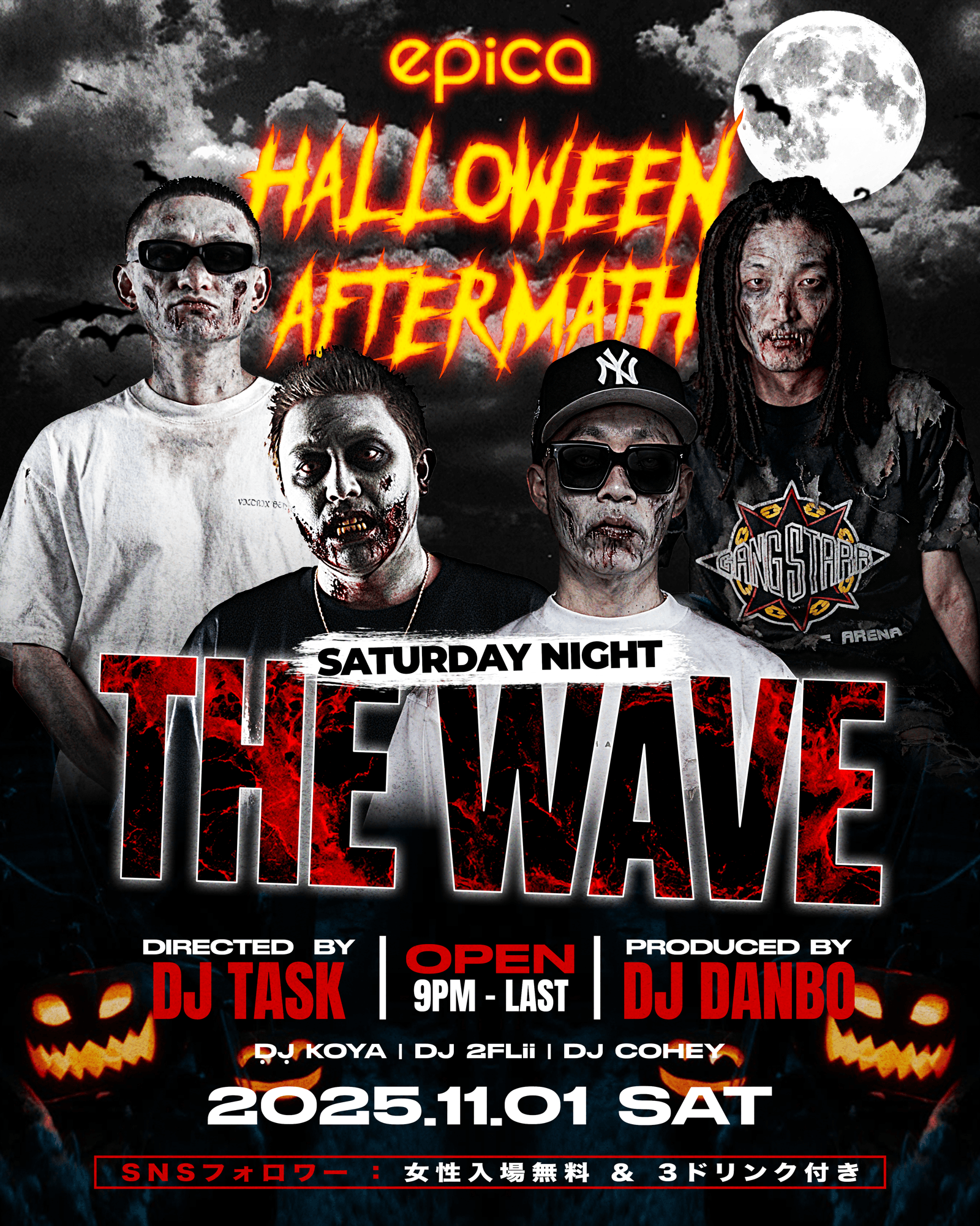 まだ開放感のある沖縄で、ハロウィンパーティー続投!!2025年11月1日(土)DJ DANBOプロデュース【THE WAVE】-Halloween Aftermath-「EPICA・沖縄」にて開催決定!!