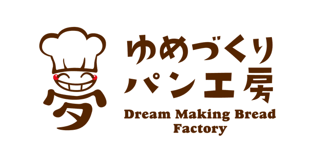 株式会社夢造りパン工房