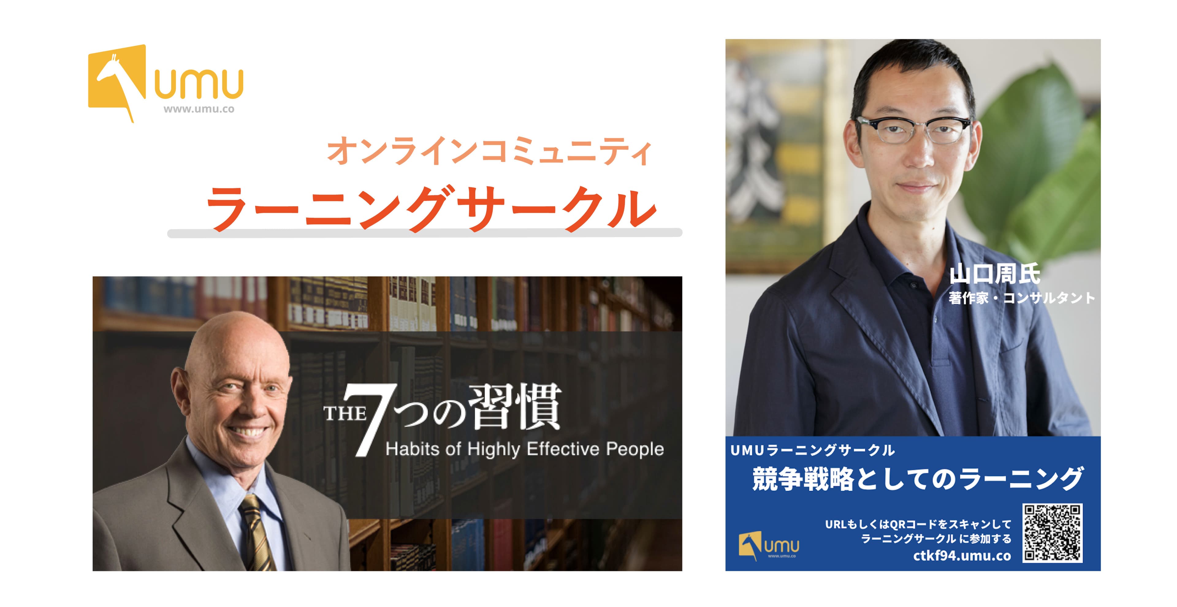 ユームテクノロジージャパン、 新サービス「ラーニングサークル」提供開始　 ～AIとコミュニティ学習の融合～