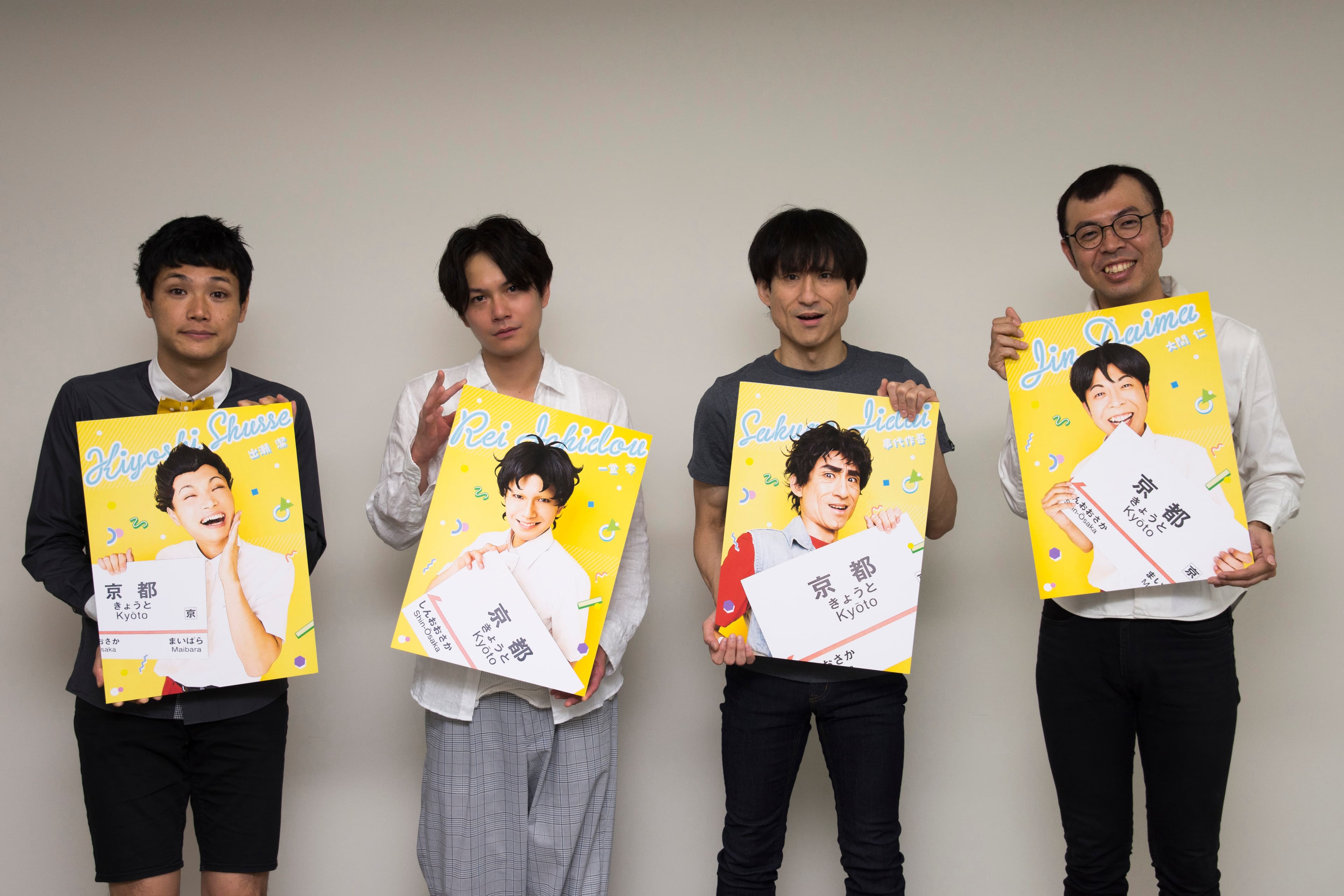 平野良、なだぎ武、もう中学生、ジョイマン高木爆笑の舞台の裏側インタビュー公開グッズ情報公開＆楽日公演の配信決定！「舞台『ハイスクール！奇面組３』～危機一髪！修学旅行編～」