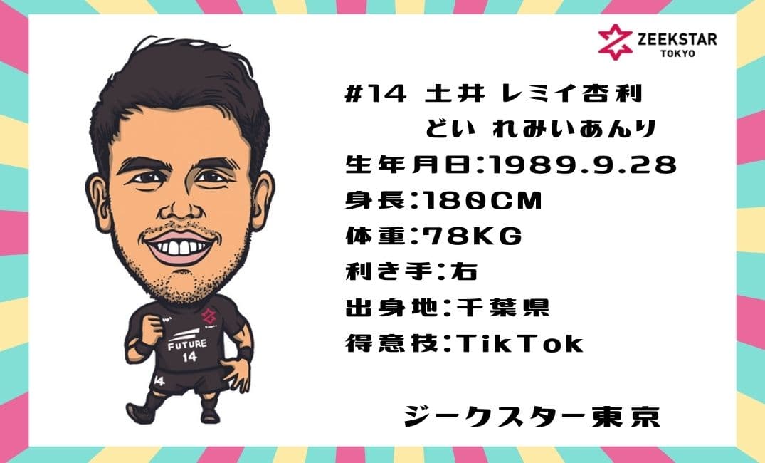 ホーム戦でキッズカード配布!7枚集めてベスト7をつくりプレゼントをもらおう!