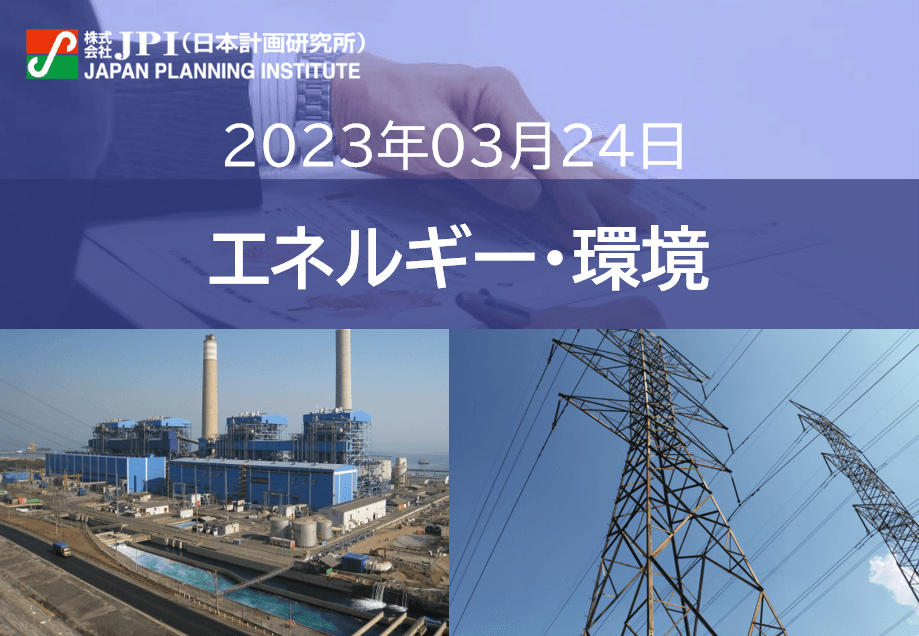 【JPIセミナー】2023年3月24日(金)　「中部電力パワーグリッド（株）： ICTソリューションサービスの提供と今後の展開」セミナーのご案内
