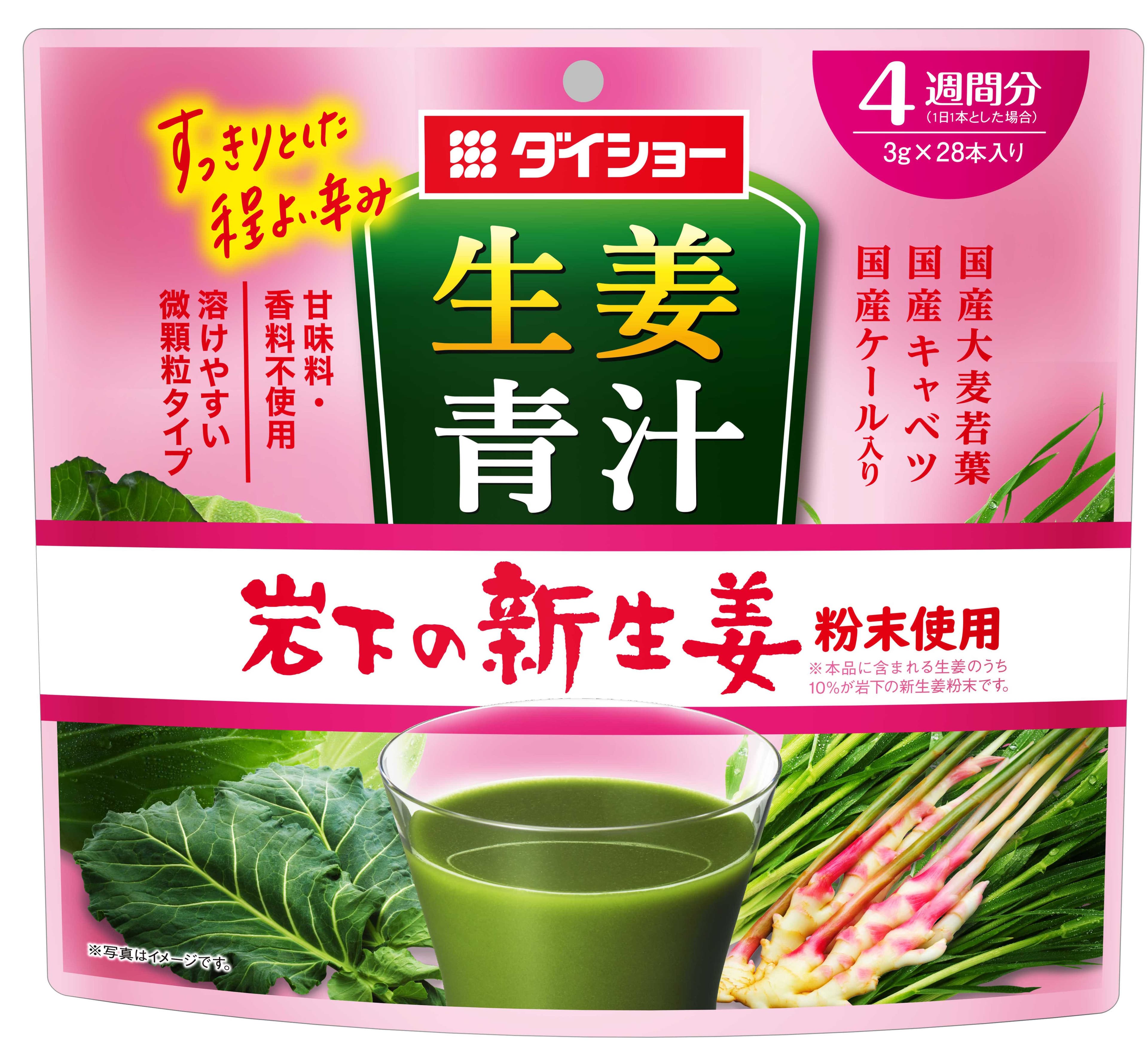 健康を追求した新しいタイプの「青汁×生姜」 『生姜青汁 岩下の新生姜粉末使用』新発売　 ほどよい辛味とスッキリとした飲み口が楽しめる