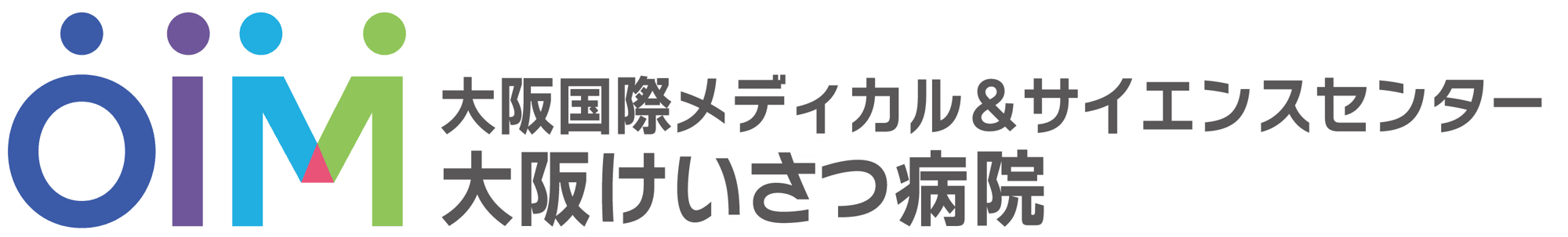 大阪国際メディカル＆サイエンスセンター　大阪けいさつ病院