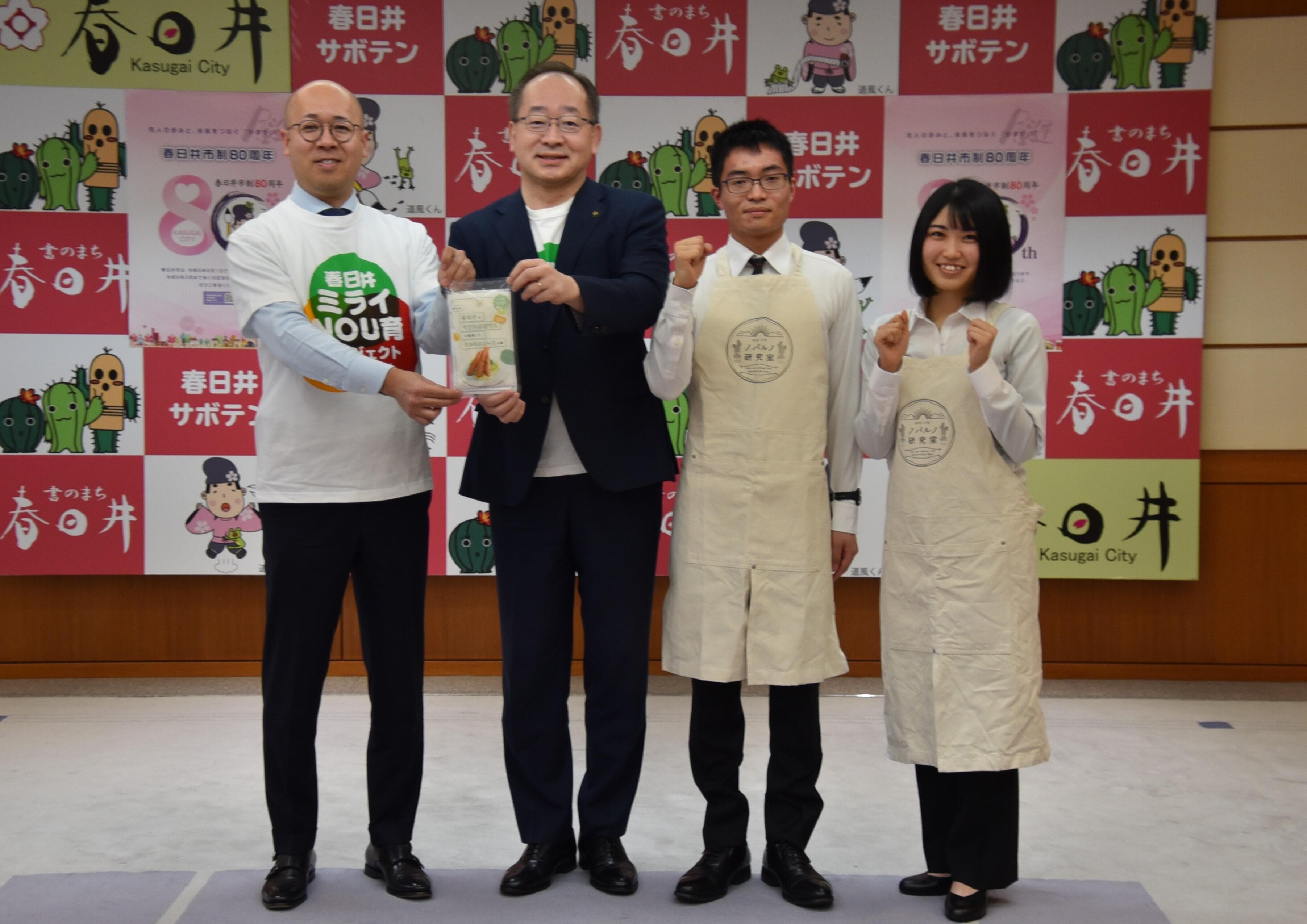 【名城大学】農学部の「ノパルノ研究室」などが開発したサボテン入りのタルタルソースを春日井市長が試食