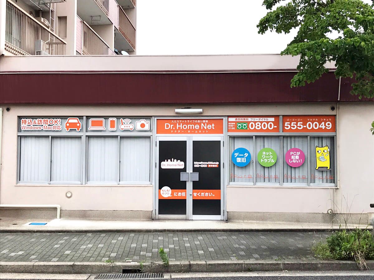 パソコン修理専門店：ドクター・ホームネット名古屋店が 業務拡大のため 6/23(日)よりリニューアルOPEN！ 