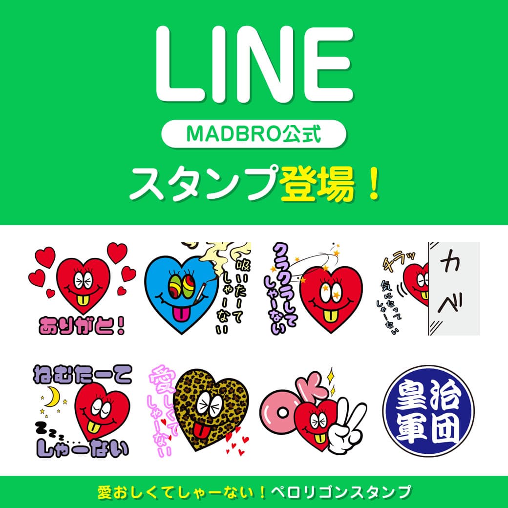 皇治選手プロデュースブランド『MADBRO』よりLINE公式スタンプ5月28日（土）発売