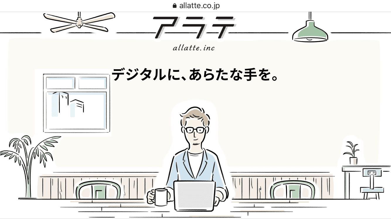 革新的なデジタルコミュニケーションを生み出す「株式会社アラテ」　 役員人事および執行体制に関するお知らせ