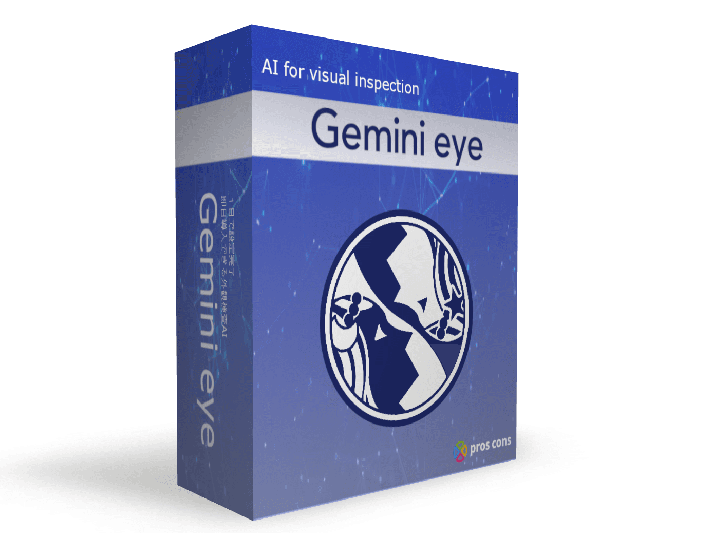 「画像センシング展2021」に出展　 エッジ対応外観検査AI「Gemini eye for Edge」他、 Gemini eyeシリーズを展示