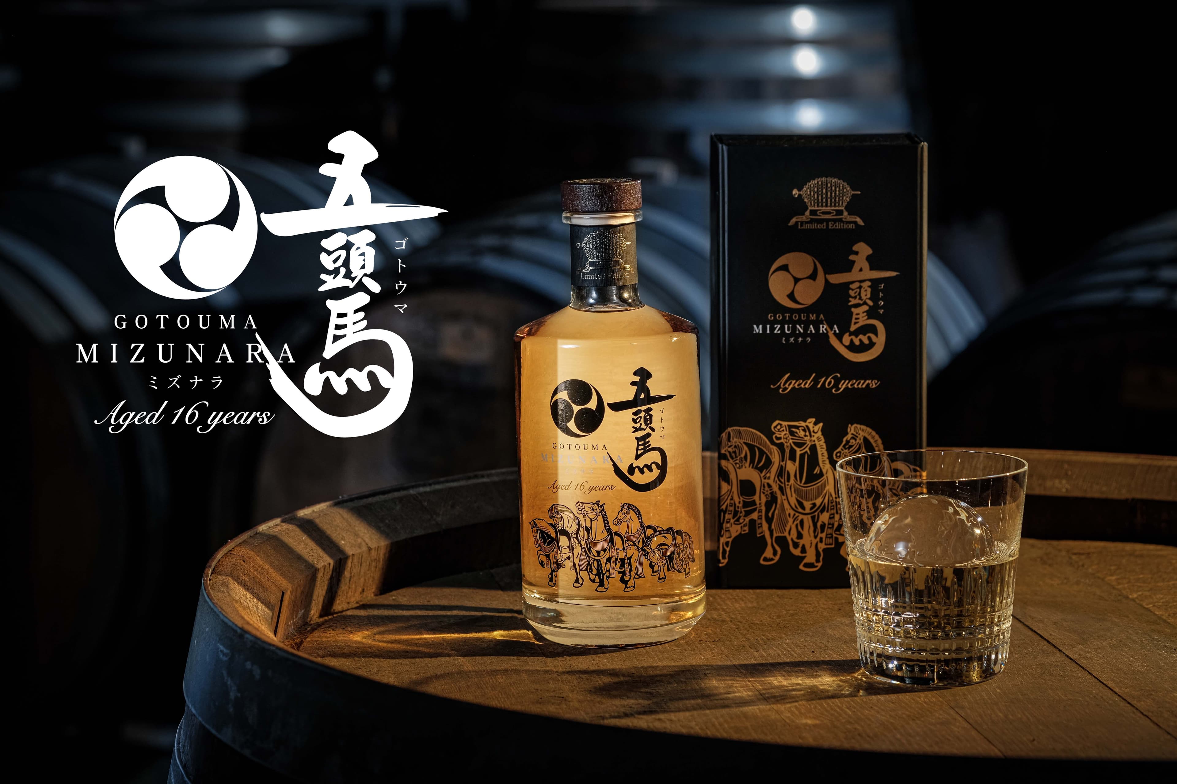 沖縄で創業139年。まさひろ酒造が手がける『“奇跡の樽熟成スピリッツ！”五頭馬ミズナラ』誕生秘話