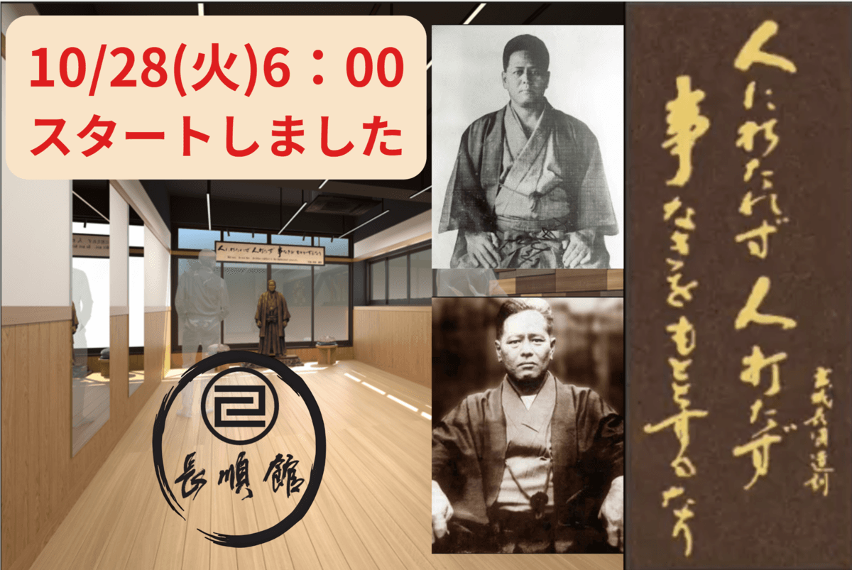 那覇・壺屋に「剛柔流空手の聖地・長順館」が誕生へ 10月28日よりクラウドファンディングを開始