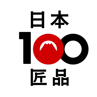 日本の100匠品