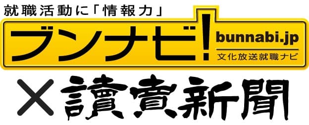 【情報解禁 2025/12/9(火)17:00】就活生を応援するラジオ新番組「ブンナビpresents ハリウッドザコシショウの就活いってんの？↑」2026年1月2日より放送スタート！