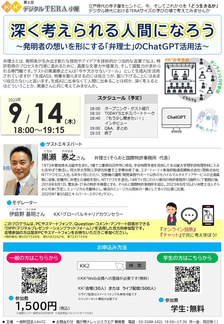 深く考えられる人間になろう