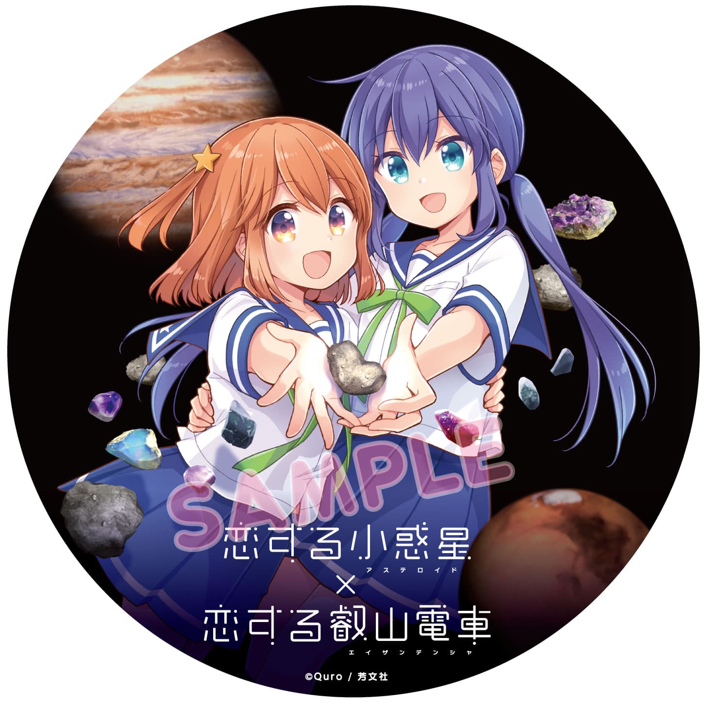 「まんがタイムきらら」×「えいざんデンシャきらら」プロジェクト  漫画「恋する小惑星」とのコラボ企画第2弾の追加企画を実施します