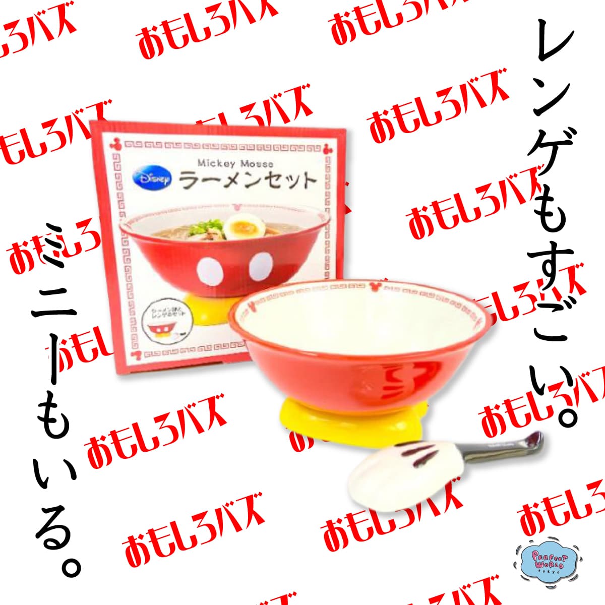 ミッキー＆ミニーですすりまくろう。少し前の商品からすごいのを見つけたディズニー斜め上のラーメンセット。レンゲもすげえ、、、