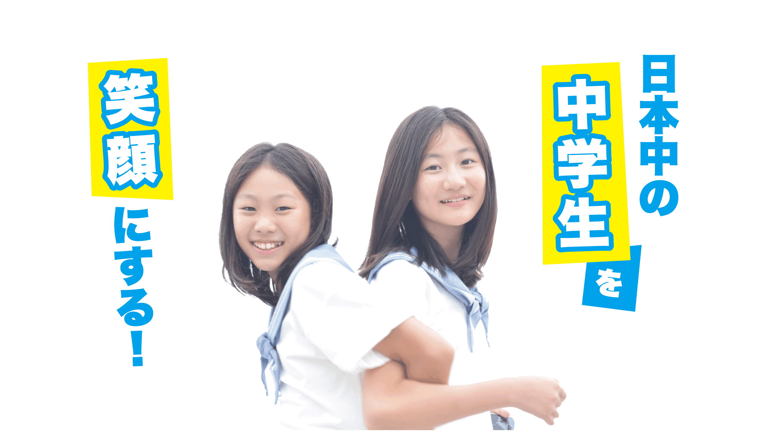 「SDGｓ」の理解を深めよう！中学生へのグローバル講座 自転車冒険家が語る世界と自分