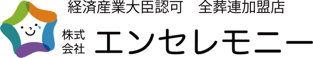 株式会社　縁セレモニー