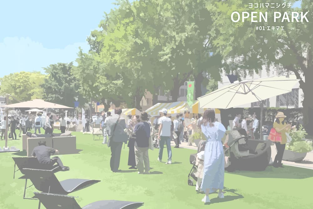 「ヨコハマニシグチOPEN PARK」を開催【横浜西口エリアマネジメント】