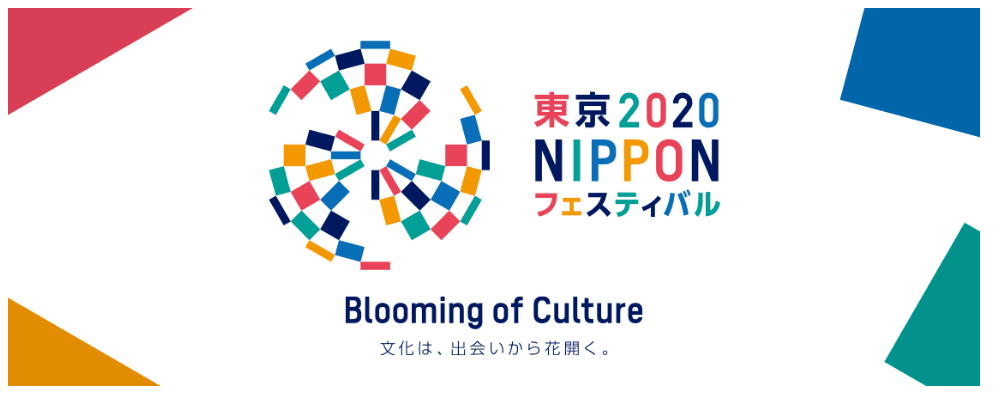 東京2020 NIPPONフェスティバル主催プログラム KABUKI×OPERA「光の王」Presented by ＥＮＥＯＳについて