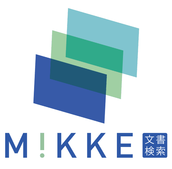 社内の情報資産「企画書」の共有を効率化！ ファイル全文を秒速で検索できる ドキュメント検索「MIKKE」のサービスを開始