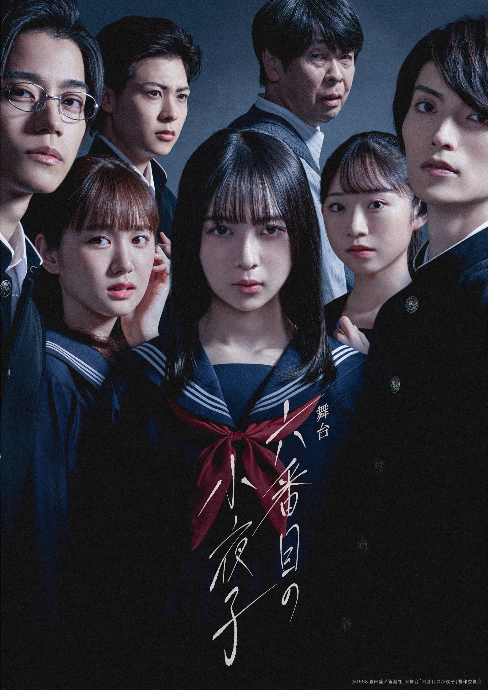 鶴田法男×鈴木絢音（乃木坂46）舞台「六番目の小夜子」メインビジュアル公開！＆アフタートークショー決定！