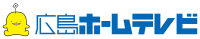 広島ホームテレビ　HOMEイベントセンター
